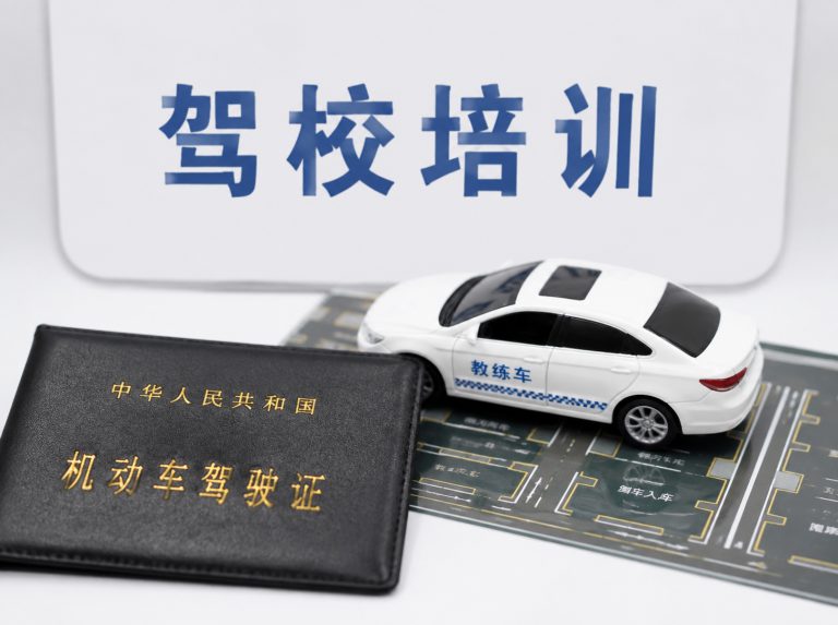 惠来县C1手动挡驾驶证培训
